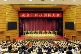 北京科委 北京科委