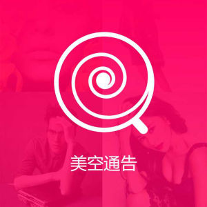 美空通告 美空通告