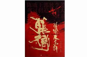 武俠大宗師[張徹]