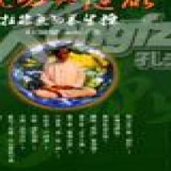 《氣功與健康》 《氣功與健康》