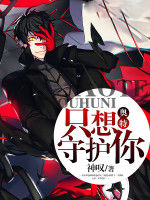 奧特:只想守護你 奧特:只想守護你