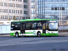 長春公交15路 長春公交15路