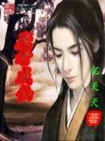 魔老成仙 魔老成仙