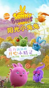 陽光小兔兔 陽光小兔兔