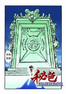 秘色summon 秘色summon