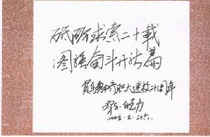 烏魯木齊職業大學