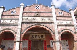 茂山書院 茂山書院