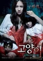 貓:看見死亡的雙眼 貓:看見死亡的雙眼