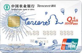 金穗QQ聯名IC貸記卡 金穗QQ聯名IC貸記卡