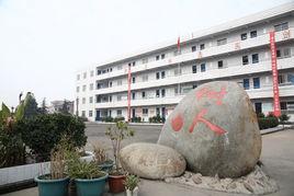 上埠鎮中學 上埠鎮中學