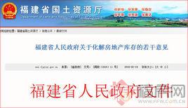 福建省人民政府關於加快住房補貼發放工作的通知 福建省人民政府關於加快住房補貼發放工作的通知