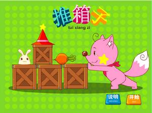 推箱子小遊戲
