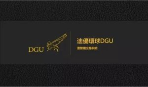 迪優環球 迪優環球