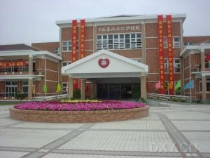 上海市金山區疾病防治控制中心 上海市金山區疾病防治控制中心