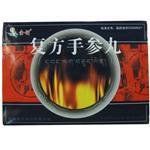 複方手參丸 複方手參丸