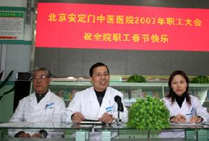 北京安定門中醫醫院
