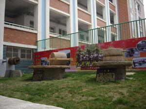 涉縣新北關國小 涉縣新北關國小