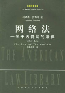 網路法 網路法