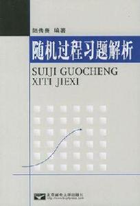 隨機過程習題解析 隨機過程習題解析