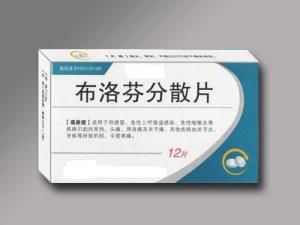 布洛芬分散片 布洛芬分散片