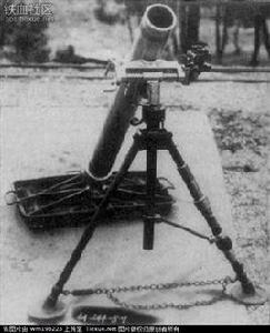 九七式90mm輕迫擊炮 九七式90mm輕迫擊炮