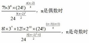 魔方變化總數計算公式