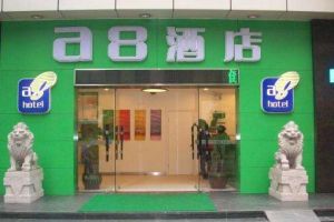廣州a8連鎖酒店大德路店 廣州a8連鎖酒店大德路店