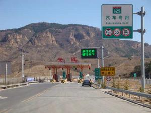 承德縣安匠鄉 承德縣安匠鄉