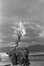 以軍在埃拉特升旗，標誌戰爭結束