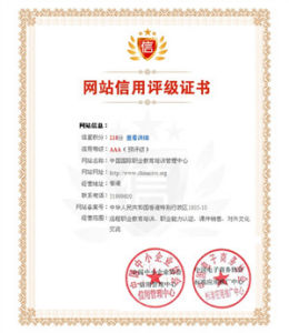 中國國際職業教育培訓管理中心 中國國際職業教育培訓管理中心