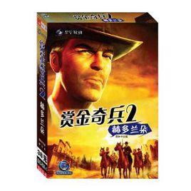 賞金奇兵2:赫多蘭朵 賞金奇兵2:赫多蘭朵