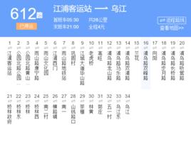 南京公交612路 南京公交612路