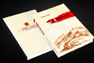 廣安公安文學作品集 廣安公安文學作品集
