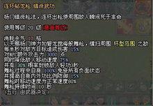 楊門槍騎鎮派滿級武功