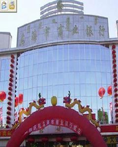烏海市商業銀行 烏海市商業銀行