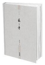 凌叔華文集（精裝版）