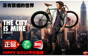 HIPPY WOLF HIPPY WOLF