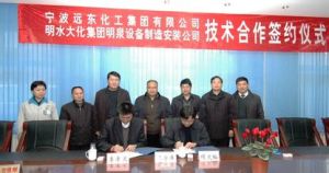 遠東化工集團 遠東化工集團