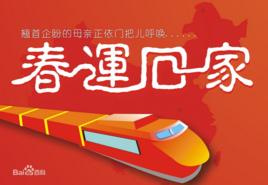 逆向遷徙 逆向遷徙