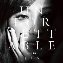 淚滴[家家演唱歌曲]