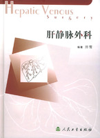 肝靜脈外科