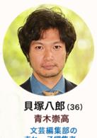 校閱女孩河野悅子