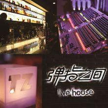 彈指之間（上海）文化傳媒有限公司