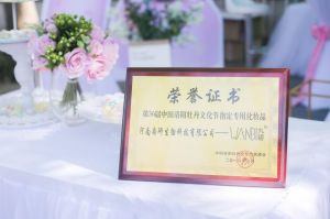 第36屆中國洛陽牡丹文化節