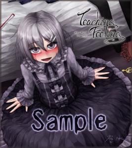 奴隸少女希爾薇 奴隸少女希爾薇