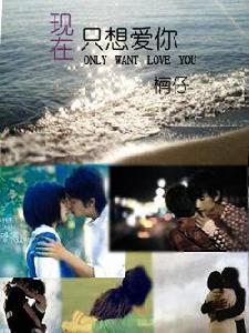 契約婚姻:新娘十九歲 契約婚姻:新娘十九歲