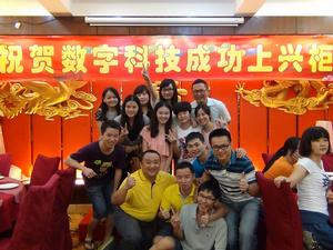 公司成功上興櫃