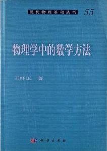 現代物理基礎叢書 現代物理基礎叢書