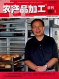 《農產品加工&middot;學刊》