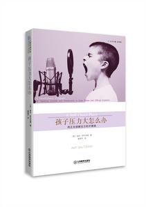 孩子壓力大怎么辦 孩子壓力大怎么辦